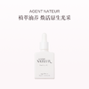 保税直发 AGENT NATEUR 凝时焕采精华油 30mL 商品缩略图0