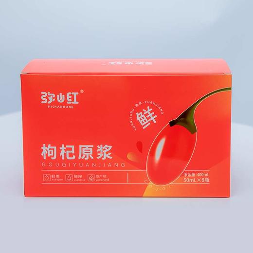 【宁夏】枸杞原浆瓶装400ml 商品图1