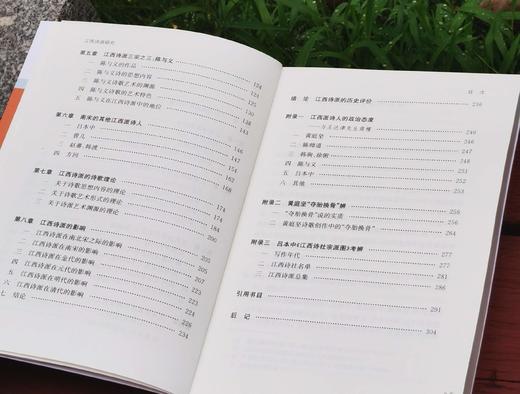 莫砺锋、张宏生教授签名钤印本：《被开拓的诗世界》+《江西诗派研究》，32开平装，程千帆、莫砺锋、张宏生著，凤凰出版社2024年版，分别定价48,58，售价48,58元。 商品图3