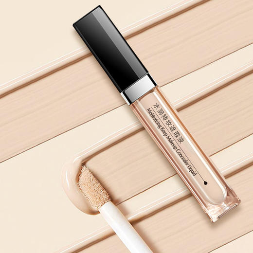 黛略施水润持妆遮瑕液（自然色）8g （2112010） 商品图0