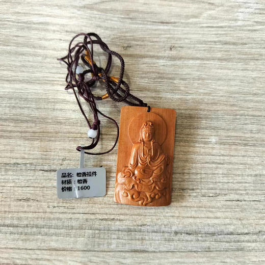 H034Y08°观音檀香挂牌 商品图0