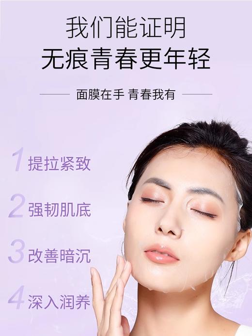 【真姐专属福利】透真六胜肽紧致原液蚕丝面膜10片/盒装*2#六胜肽面膜秋冬补水保湿抗皱紧致抗衰老女男士专用官方旗舰店 商品图3