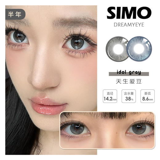 「2副均￥49」SIMO 半年抛 | 天生爱豆/温柔戏剧/小团崽/小圆崽/失眠胶片  学生/上班族强推 共11款 商品图0