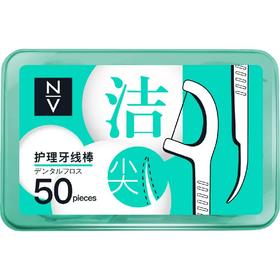  NV每尖严选护理牙线-50支装
