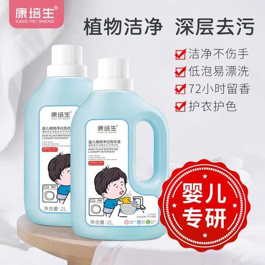 4斤瓶装  康培生 洗衣（液）皂液 商品图2