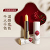 【包装升级】玫瑰果润唇膏 3.8g/支 商品缩略图0