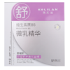 蔻莉兰（配方师系列）舒缓特护微乳面膜28ml×10片 TYC065 商品缩略图5