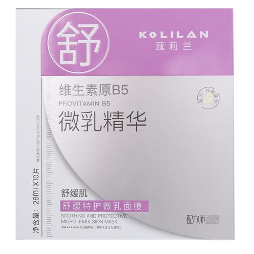 蔻莉兰（配方师系列）舒缓特护微乳面膜28ml×10片 TYC065 商品图5