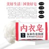  NV每尖严选内衣抑菌皂100g 商品缩略图2