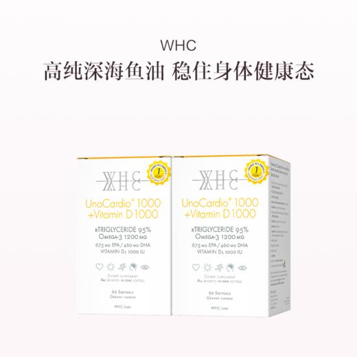 保税直发 WHC 维生素D深海鱼油 60粒/瓶 2瓶装 小千金 商品图1