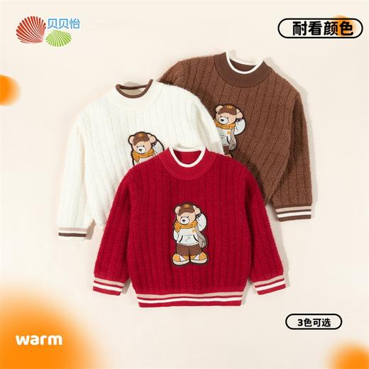 贝贝怡萌趣小熊童装男童秋冬毛衣24秋装套头线衫保暖针织打底衫ZB3DS085 商品图0