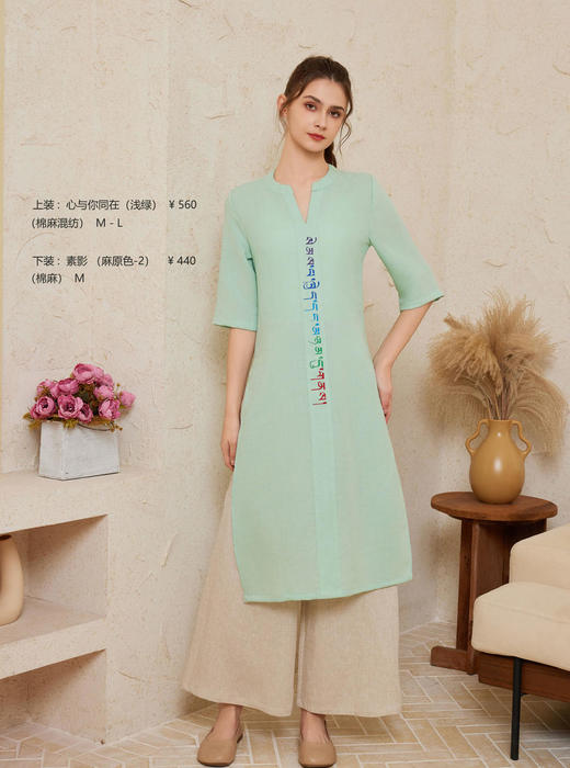 2024秋冬新款禅修上衣——心与你同在 商品图10