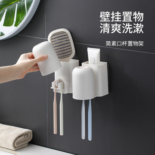 FaSoLa牙刷置物架免打孔刷牙杯漱口杯卫生间壁挂式家庭牙膏牙刷架 商品图0