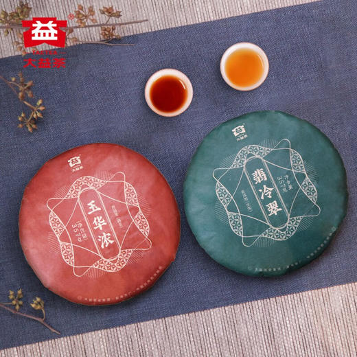 大益茶普洱茶   翡冷翠生茶【2101批次】+玉华浓熟茶组【2201批次】合 商品图3