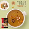 海底捞菌汤火锅汤料110g 商品缩略图5