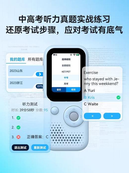 听力熊T6s | AI听说学习机 | 真题版 | 复读机 | 英语学习 | 听力宝 | 学生播放器 | 随身听 | 磨耳朵神器 | 小初高中听力真题 | 听力机 商品图5