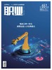 2025年《职业》杂志 全年12期（每月一刊）【年度刊热销中】 商品缩略图7