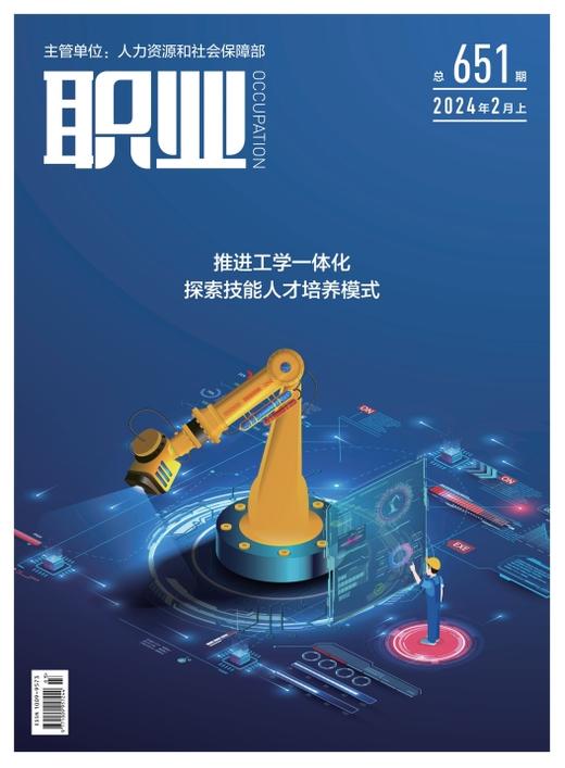 2025年《职业》杂志 全年12期（每月一刊）【年度刊热销中】 商品图7