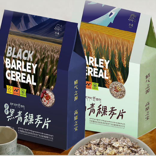 热洛青稞麦片（白青稞150g+黑青稞麦片150g）*2 商品图0