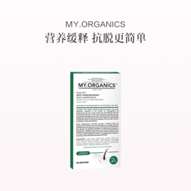 保税直发 MY.ORGANICS 抗脱发贴片 30片/盒