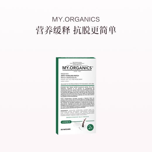 保税直发 MY.ORGANICS 抗脱发贴片 30片/盒 商品图0