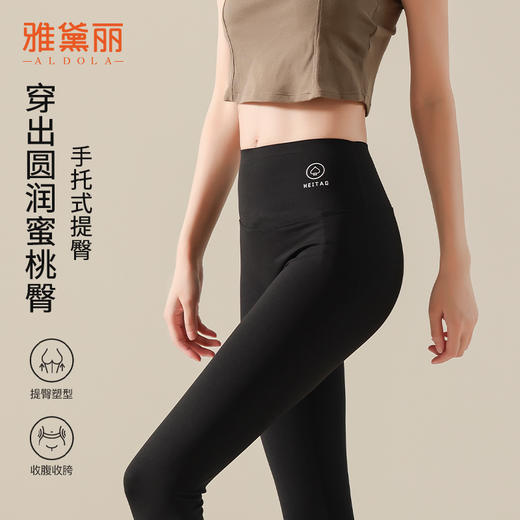 雅黛丽打底裤九分裤修身显瘦鲨鱼裤2023款秋冬高腰收腹提臀瑜伽裤 商品图2