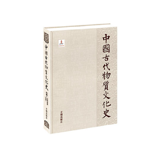 中国古代物质文化史—石窟寺壁画（龟兹）(任平山 编著) 商品图0