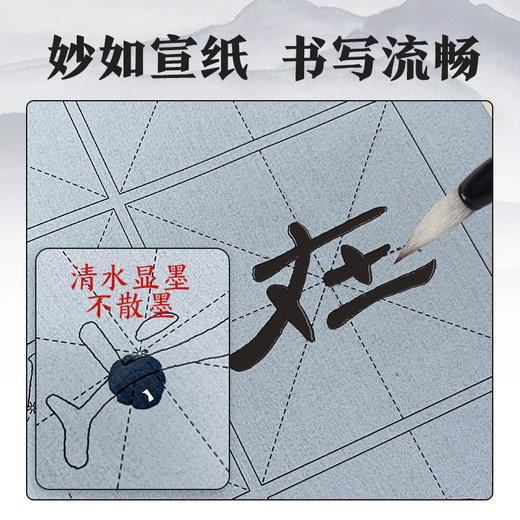 墨点字帖 楷书隶书入门水写帖 颜真卿曹全碑空白水写书法布楷书隶书毛笔练习清水临摹初学者万次水洗布练字专用字帖水写本 商品图5
