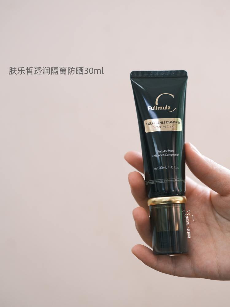 肤乐皙透润隔离防晒霜30ml SPF50+ 妆前打底