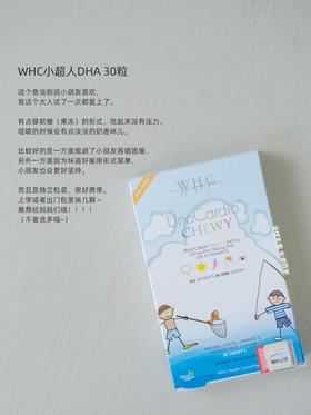 保税仓|WHC小超人 0糖果冻DHA甜橙美味 30粒