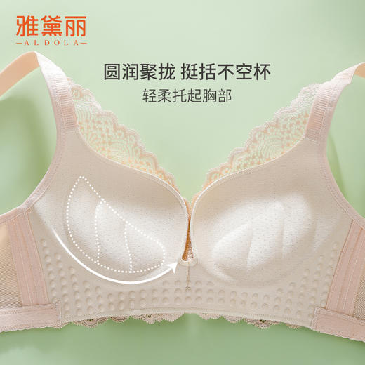 雅黛丽小胸聚拢内衣调整型防下垂2024新款文胸无钢圈蕾丝美背胸罩 商品图5