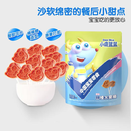 【包邮】小鹿蓝蓝山楂棒果肉条婴幼儿零食鲜果干 商品图0