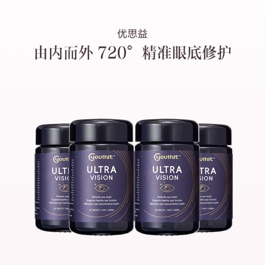 保税直发 YOUTHIT 优思益 超视界复合护眼片 60片/瓶 1瓶装/2瓶装/3瓶装/4瓶装 商品图3