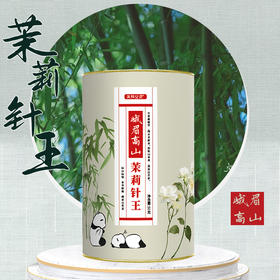 四川峨眉高山单芽茉莉针王