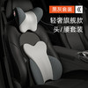 【够意思】【人体工程学设计理念 乳胶质感】汽车腰靠背垫护腰司机开车用座椅腰托腰部支撑头枕驾驶座车载腰垫（SGJW） 商品缩略图1