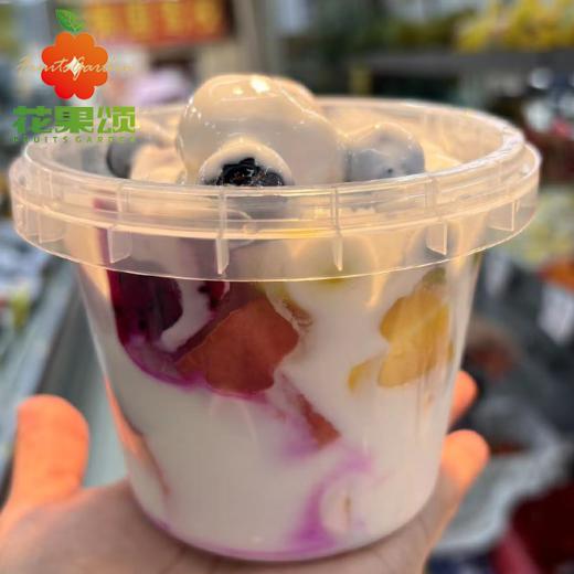 【镇店福利】500ml桶装鲜切酸奶水果捞 水果随机选 商品图0