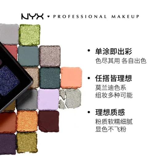 NYX ProfessionalMakeup·NYX40色眼影盘乌托邦大地色美拉德风闪粉眼妆 商品图2