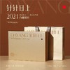 福鼎白茶 | 一叶九鼎 2024年 大洋轻语 针针日上 白毫银针礼盒100g（5*20泡） 商品缩略图0