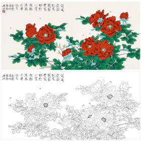 周彦生花鸟工笔画白描底稿《倾国姿容》横幅牡丹临摹勾线高清打印稿A671