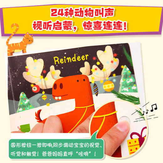 《听，什么声音？萌趣版》（全4册） 会说话的早教启蒙有声书，给孩子的原声触摸发声书，引导孩子认识并了解动物世界（0-3岁） 商品图4