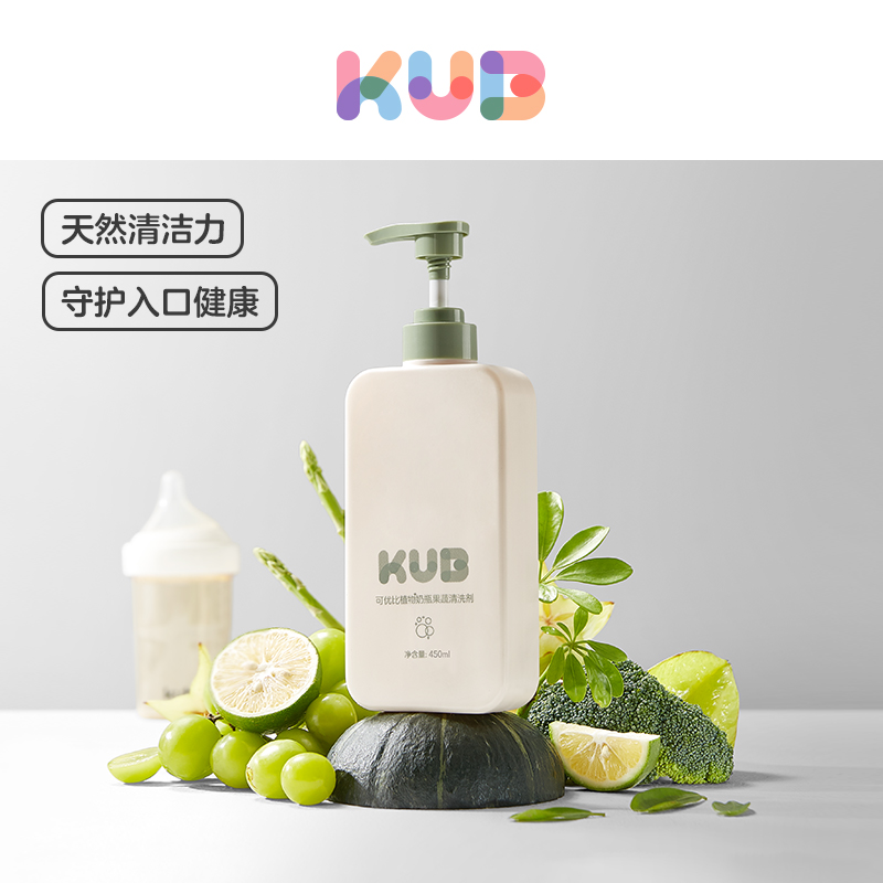 【积分兑换】KUB可优比植物奶瓶果蔬清洗剂-1瓶450ml