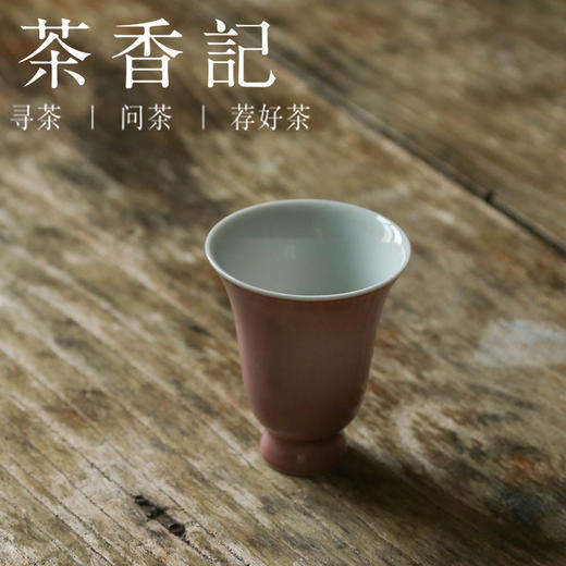 茶香记 70ml南山夏豇豆红桃花粉闻香杯颜色釉陶瓷茶杯主人杯雅致 商品图1