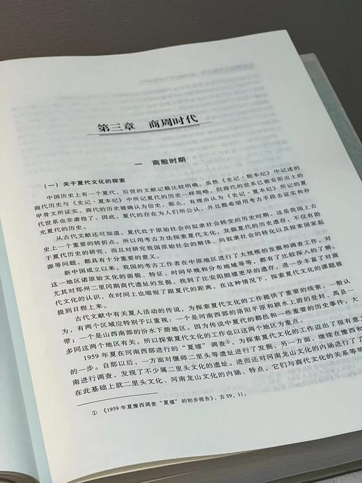 《殷墟的发现与研究》/《新中国的考古发现和研究》两册，分别定价300元、580元，分别售价：89,149元，合售价238元。 商品图13