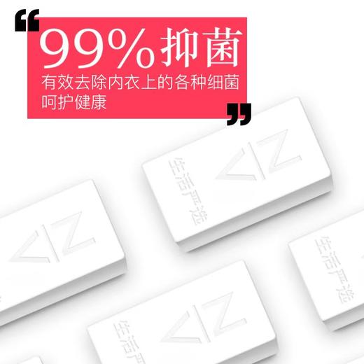  NV每尖严选内衣抑菌皂100g 商品图3