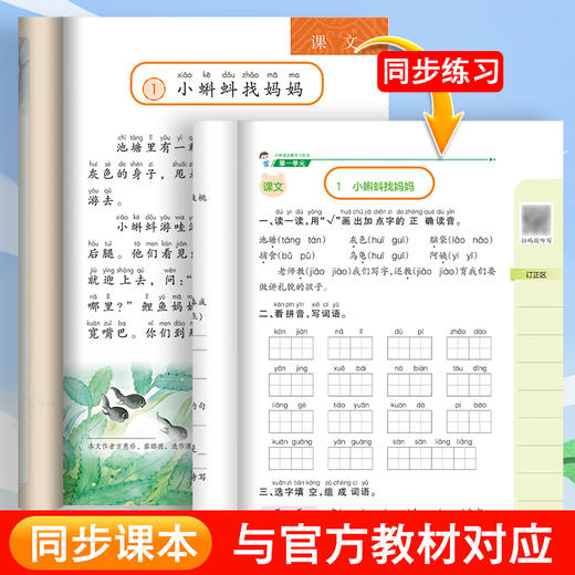 墨点字帖 2024秋新版小学语文默写100分能力训练二年级上册 人教版小学生同步默写练习本生字生词默写教辅看拼音写词语(爱德教育) 商品图2