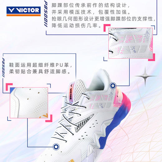 胜利威克多 男女同款 羽毛球鞋 P8500II 商品图2