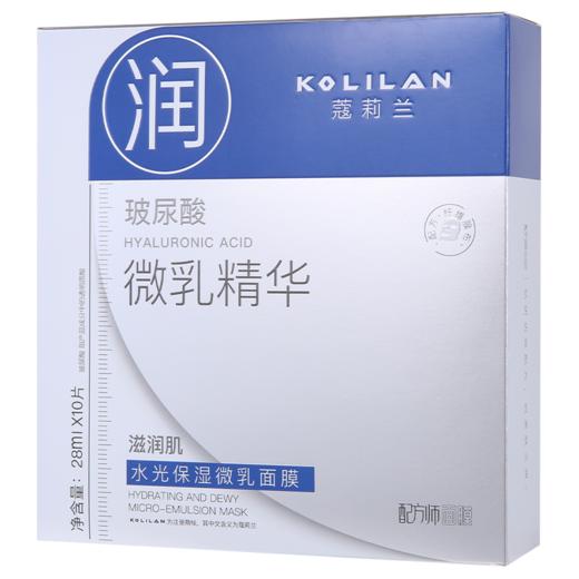 蔻莉兰（配方师系列）水光保湿微乳面膜28ml×10片 TYC066 商品图5