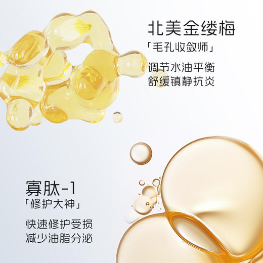 蔻莉兰（配方师系列）控油净肤微乳面膜28ml×10片 TYC064 商品图3