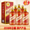 【稀缺老酒2018年】茅台王子 传承1999 53度白酒 500ml*6瓶 商品缩略图0