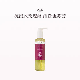 品牌直发 REN 摩洛哥奥图玫瑰沐浴露 200mL